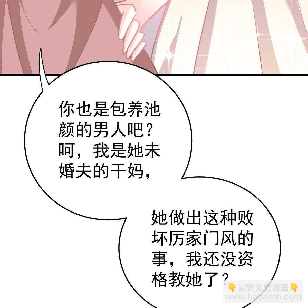你也想当少奶奶？(1/2)-第120话