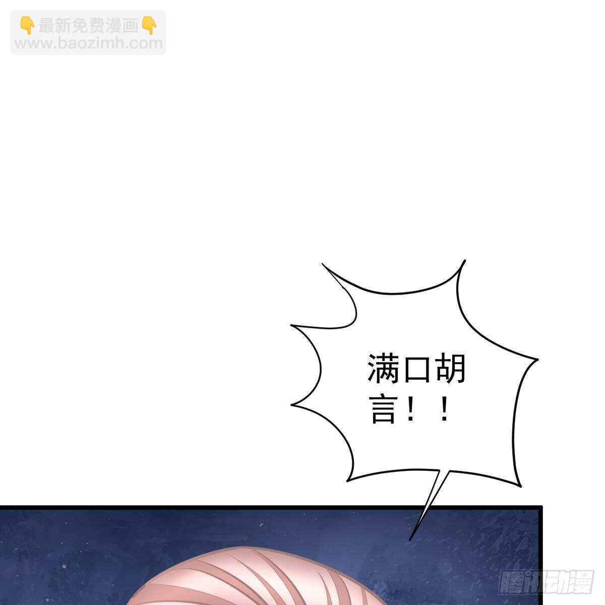 你也想当少奶奶？(1/2)-第120话