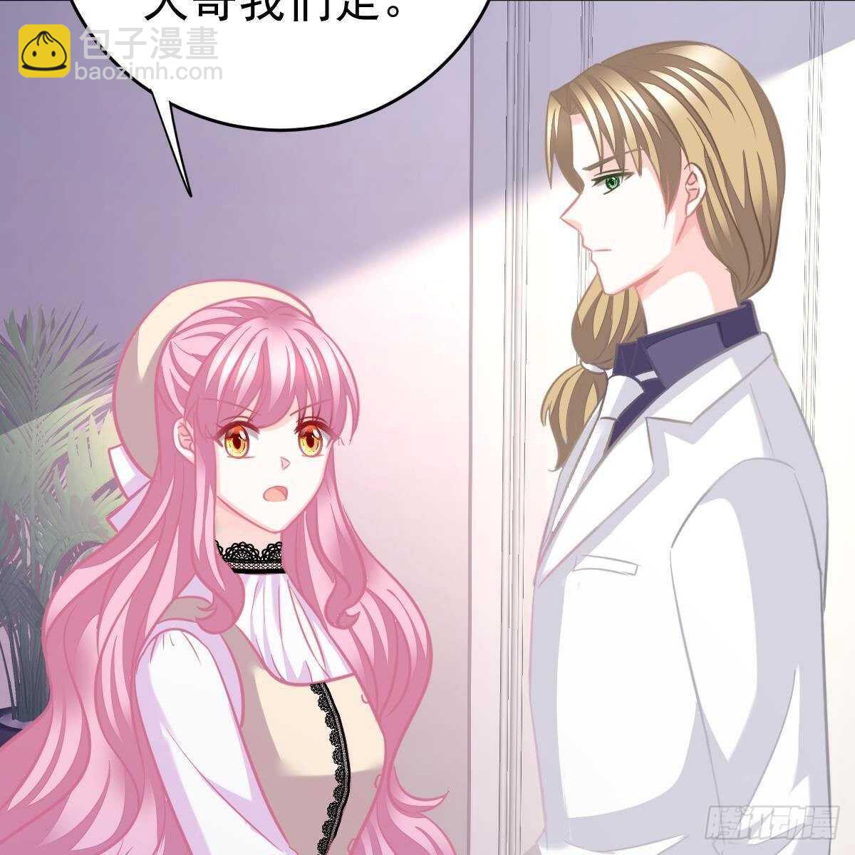 你也想当少奶奶？(1/2)-第120话