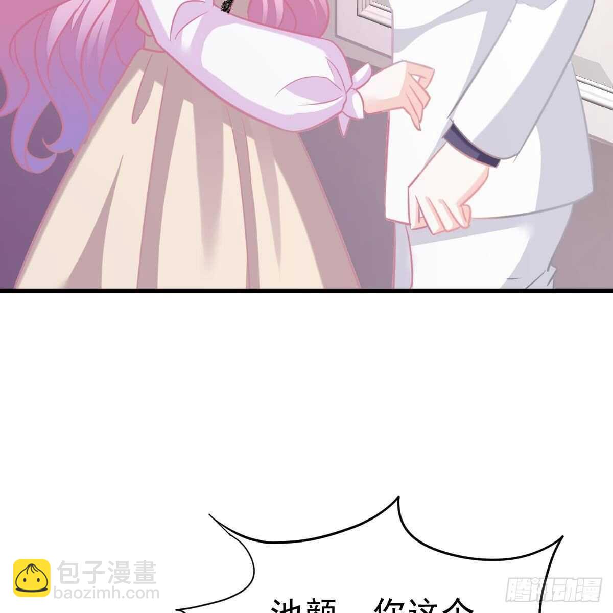 你也想当少奶奶？(1/2)-第120话