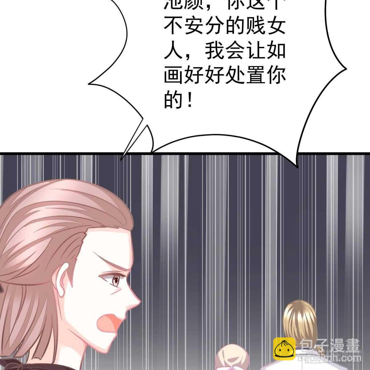 你也想当少奶奶？(1/2)-第120话
