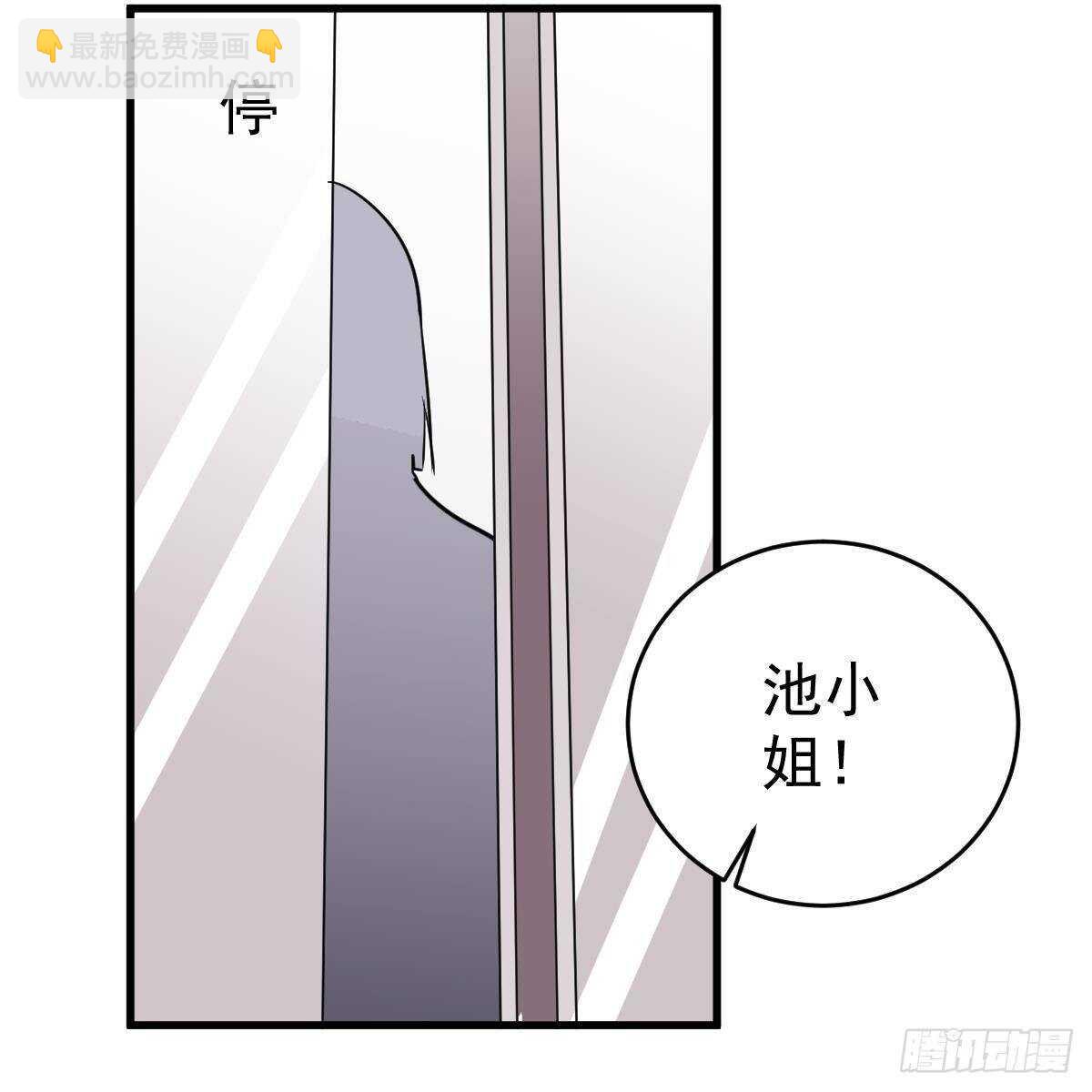 你也想当少奶奶？(1/2)-第120话