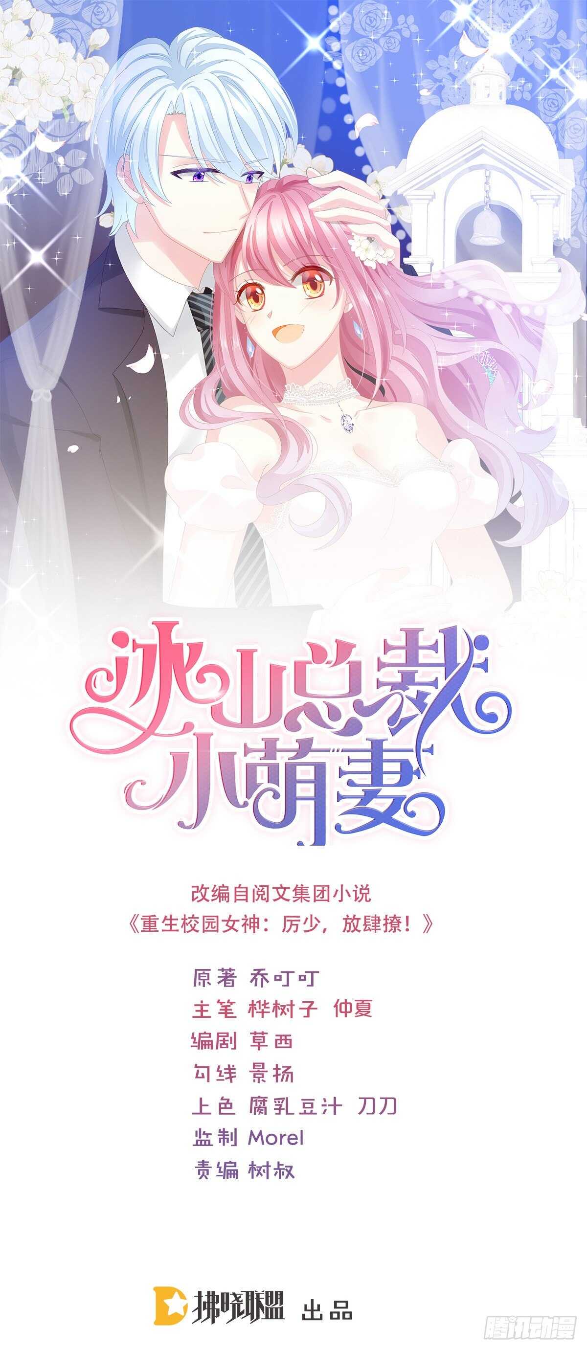 只站公道！-第122话