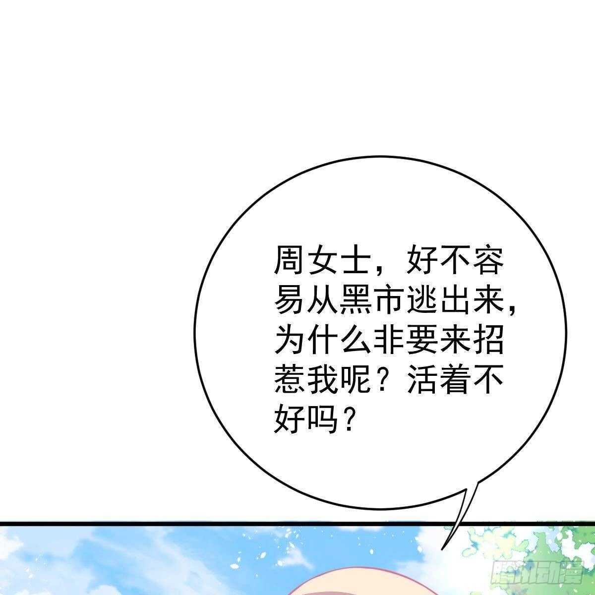控制不住的泪水-第124话