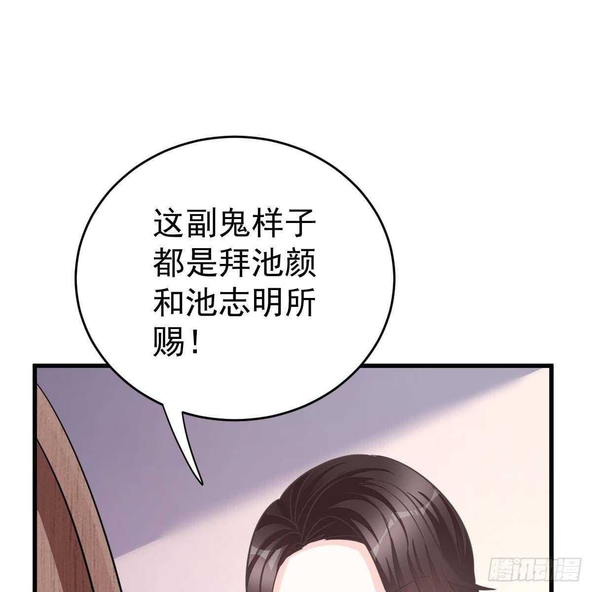 控制不住的泪水-第124话