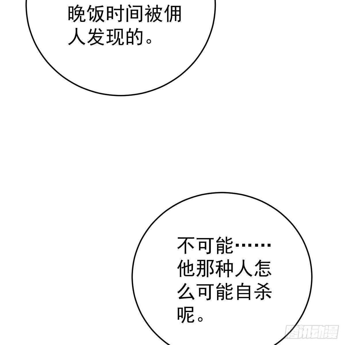 控制不住的泪水-第124话