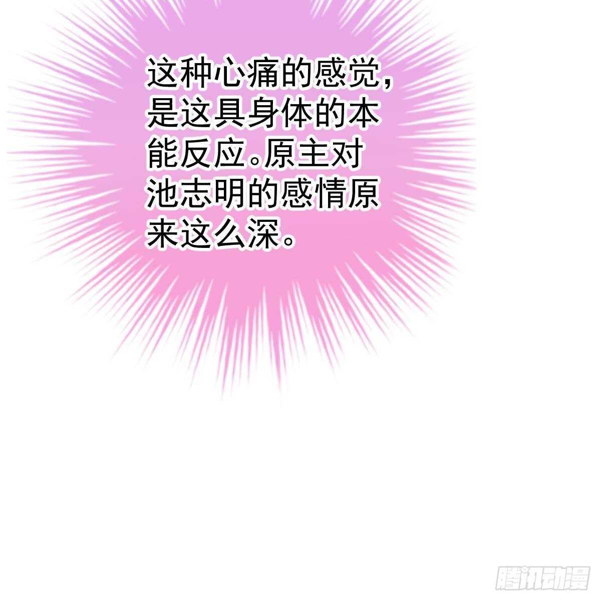 控制不住的泪水-第124话