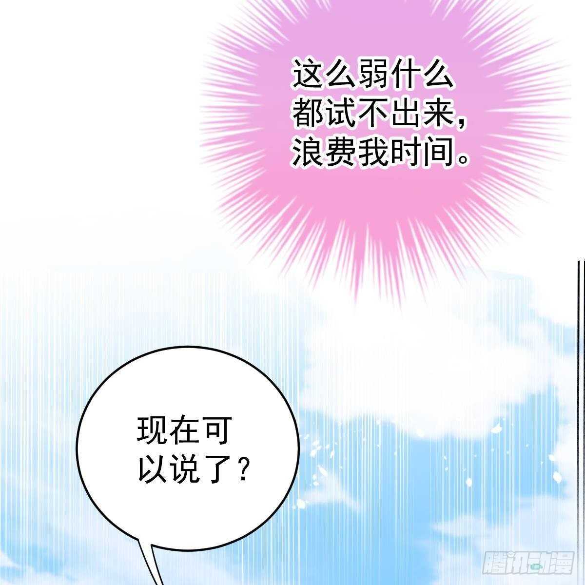 控制不住的泪水-第124话