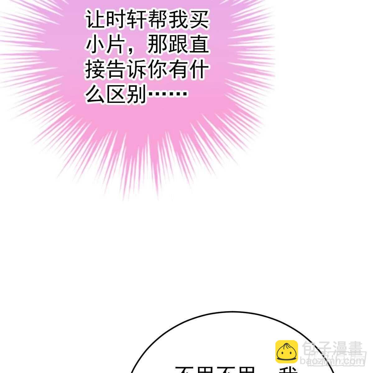 我是你爸啊！-第126话