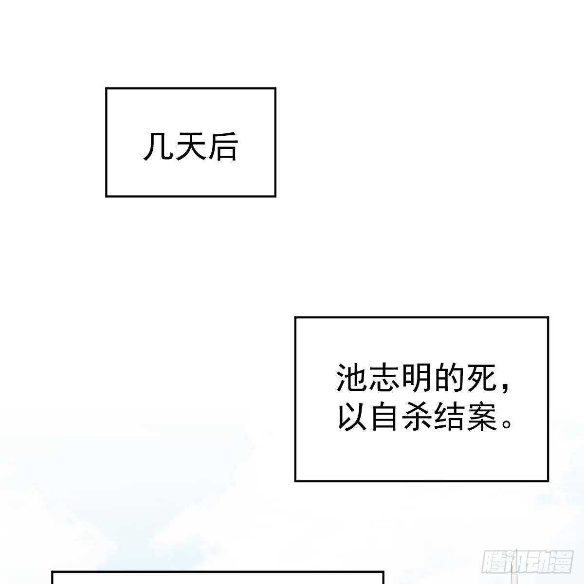 我是你爸啊！-第126话