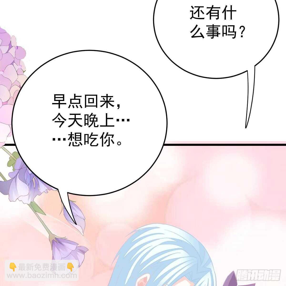 我是你爸啊！-第126话