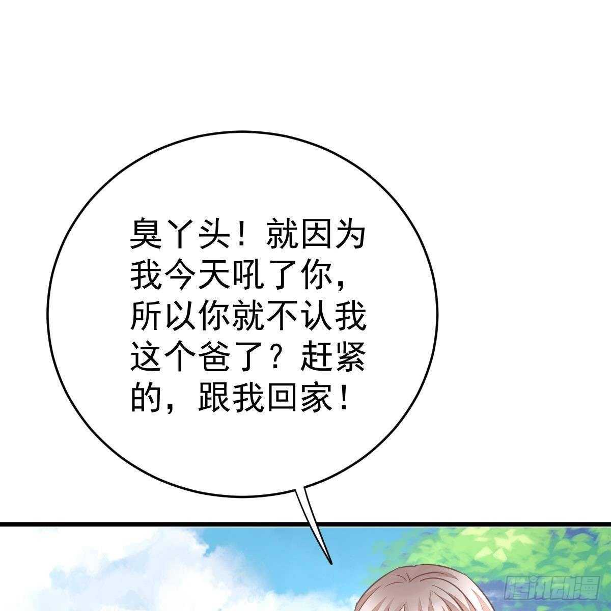 我是你爸啊！-第126话