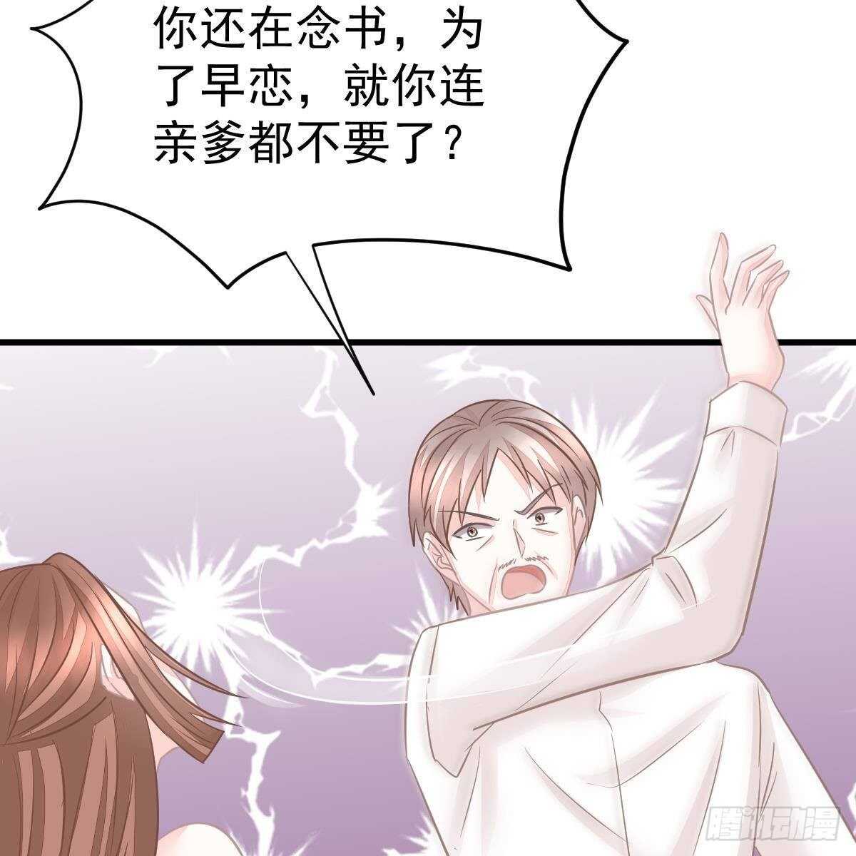 我是你爸啊！-第126话