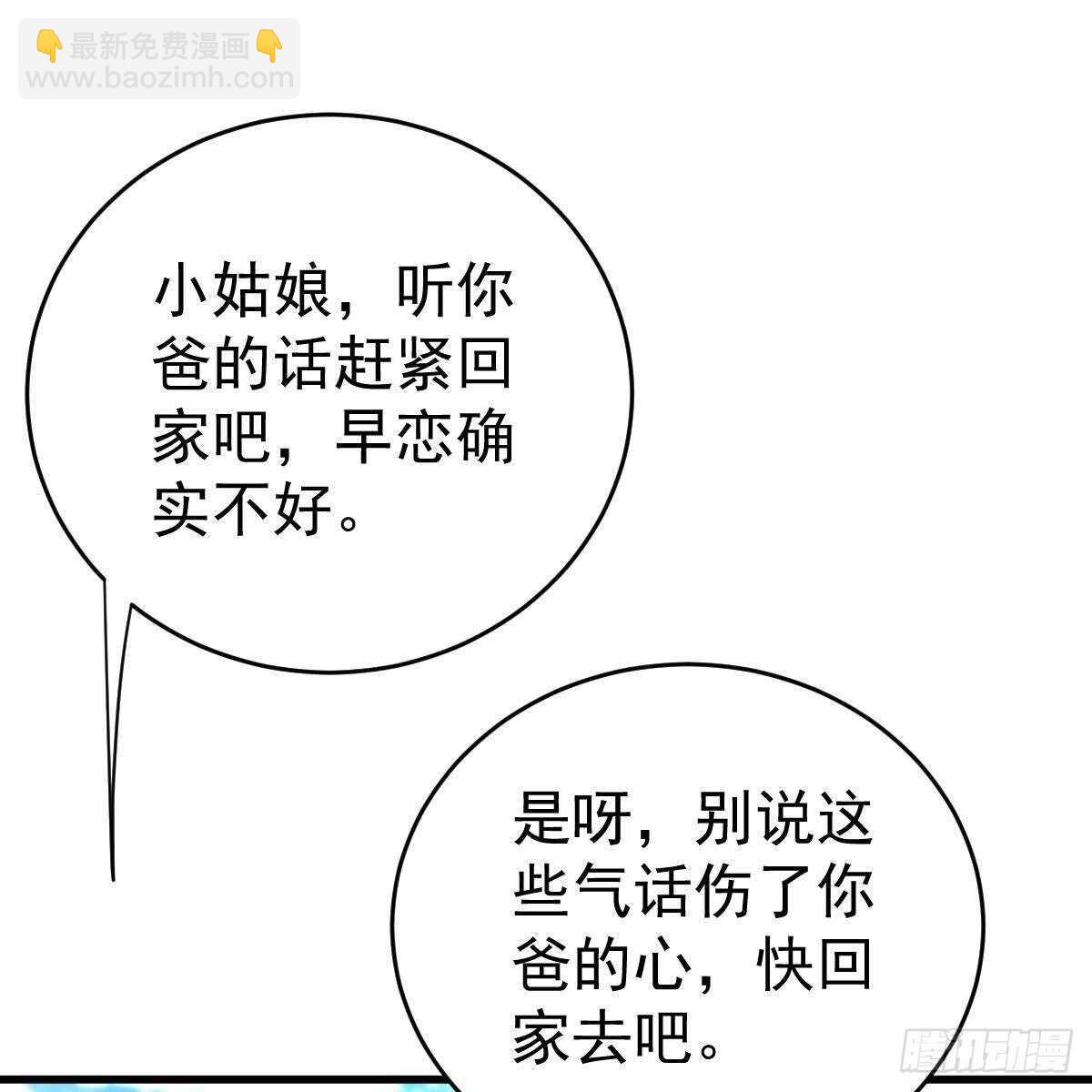 我是你爸啊！-第126话