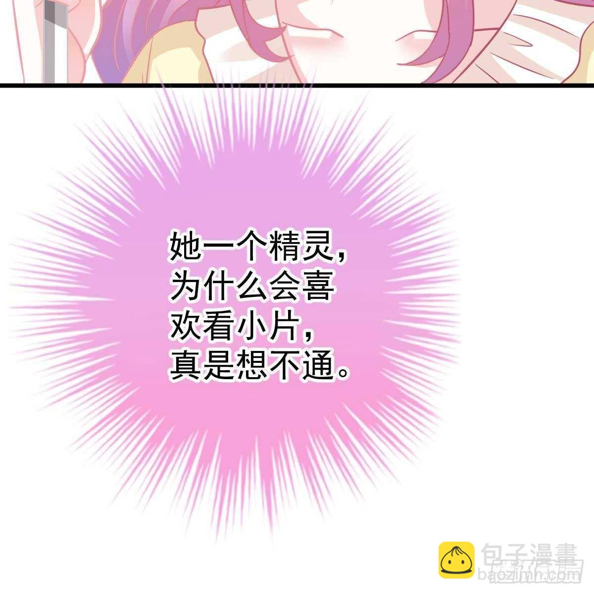 我是你爸啊！-第126话