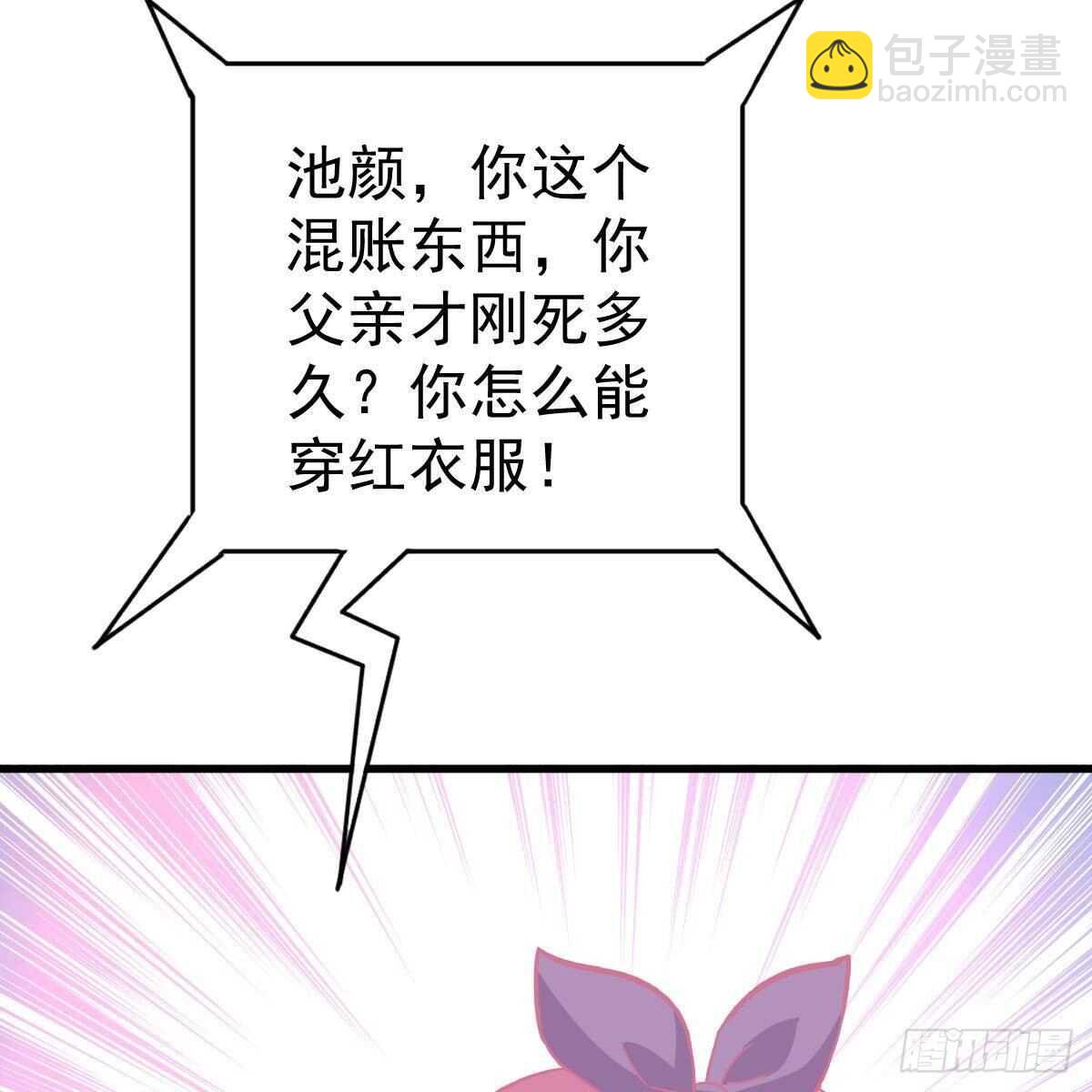 要我陪你吗？(1/2)-第128话