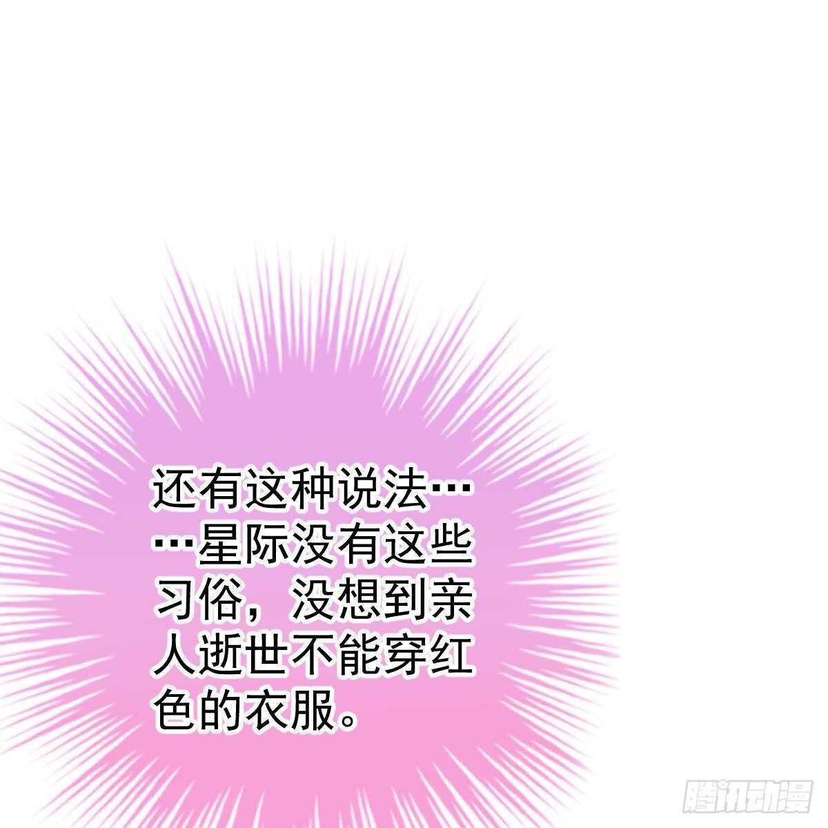 要我陪你吗？(1/2)-第128话