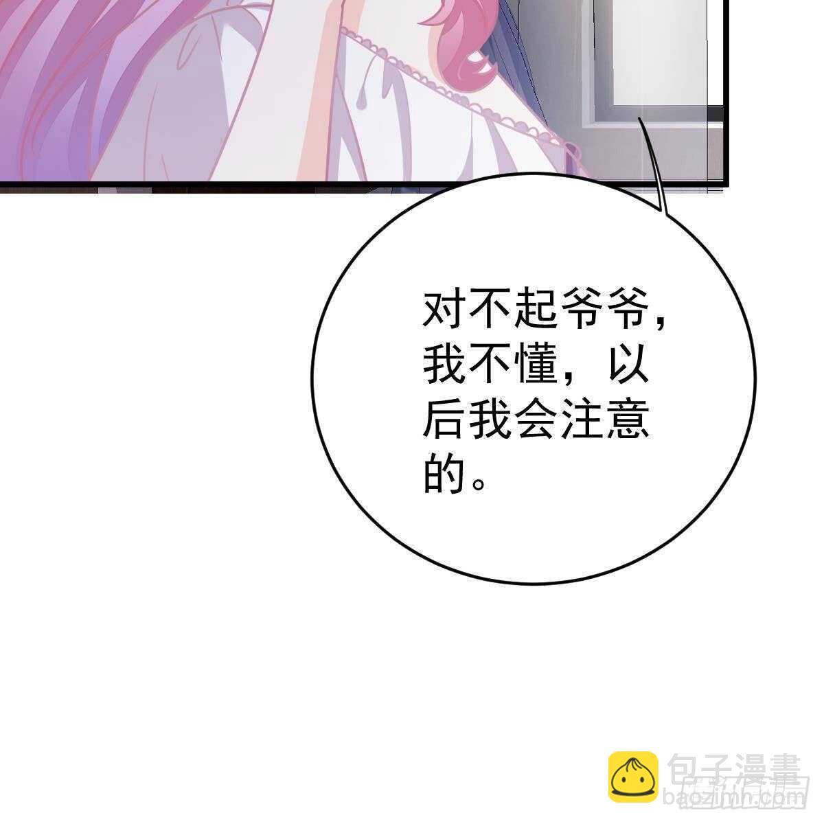要我陪你吗？(1/2)-第128话