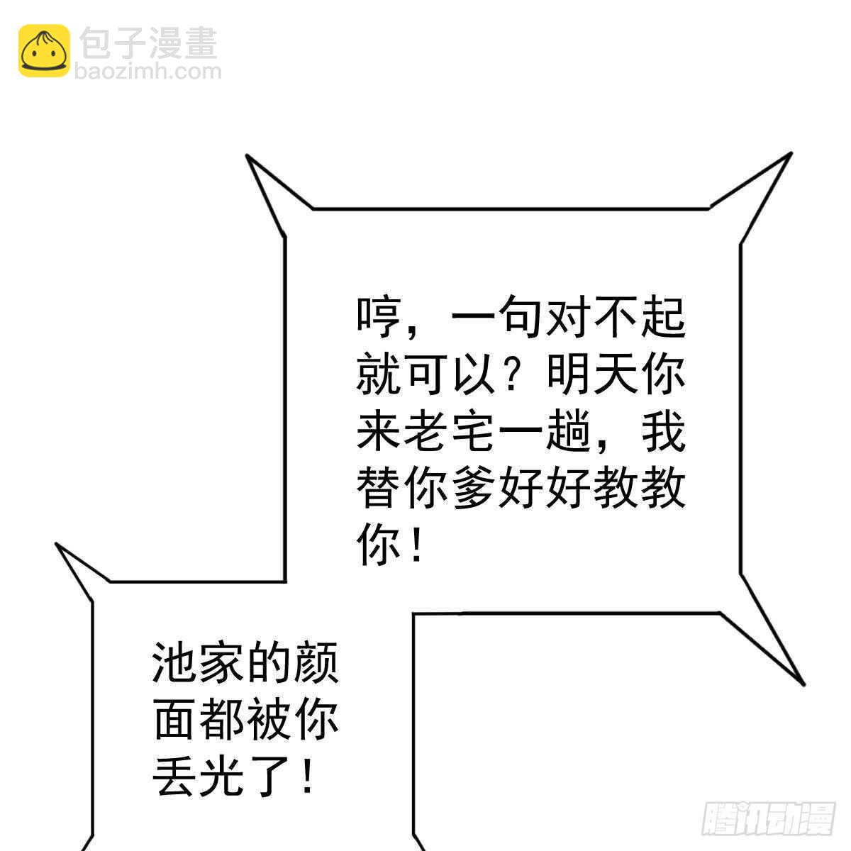 要我陪你吗？(1/2)-第128话