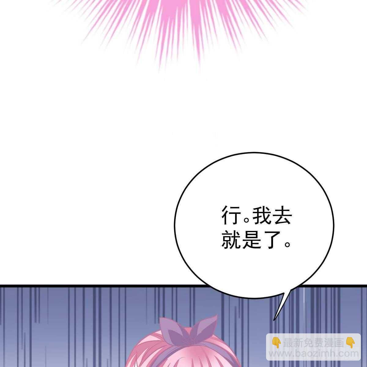 要我陪你吗？(1/2)-第128话