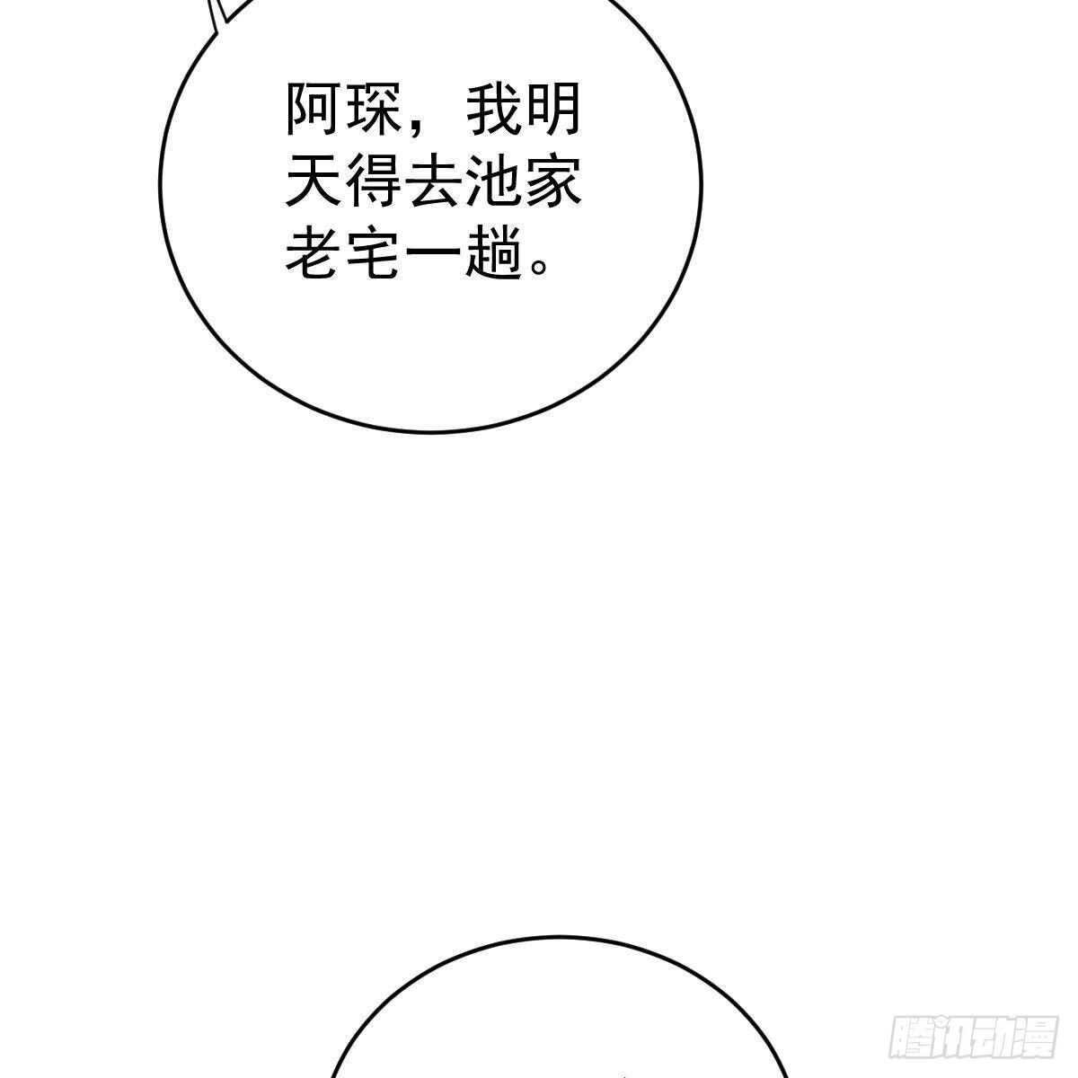 要我陪你吗？(1/2)-第128话