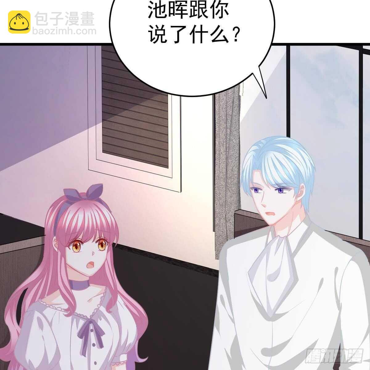 要我陪你吗？(1/2)-第128话