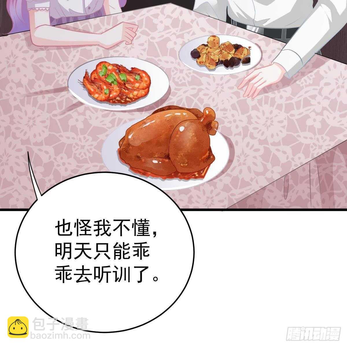 要我陪你吗？(1/2)-第128话