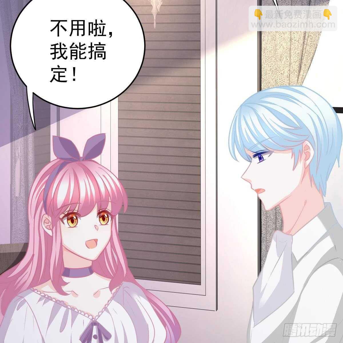 要我陪你吗？(1/2)-第128话