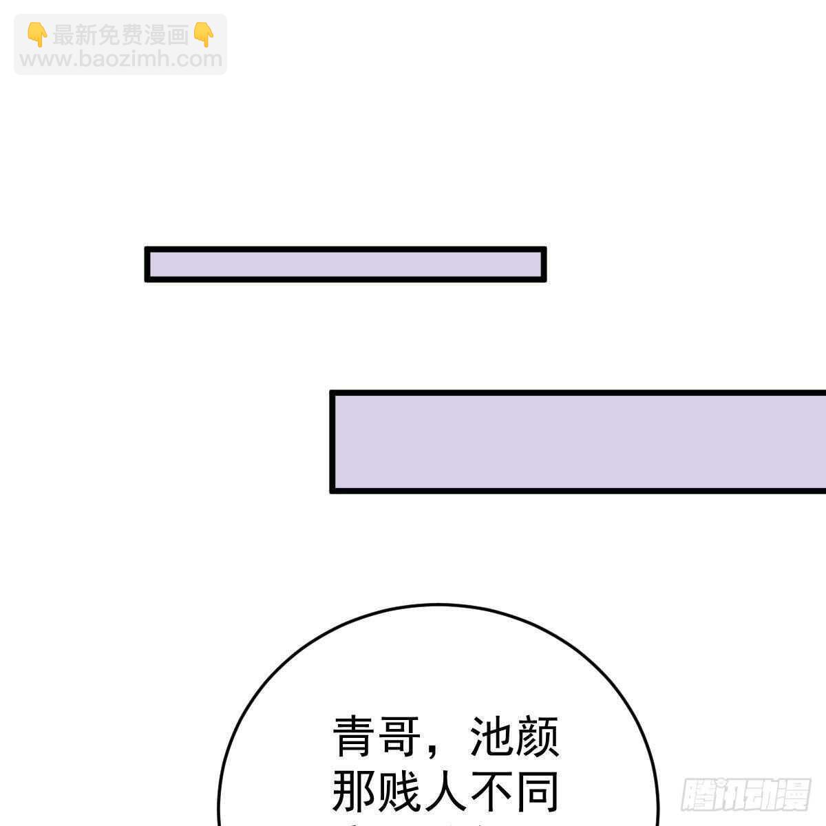 要我陪你吗？(1/2)-第128话