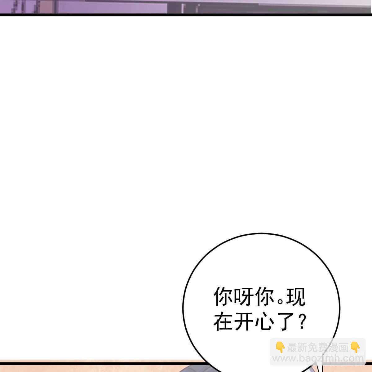 要我陪你吗？(1/2)-第128话