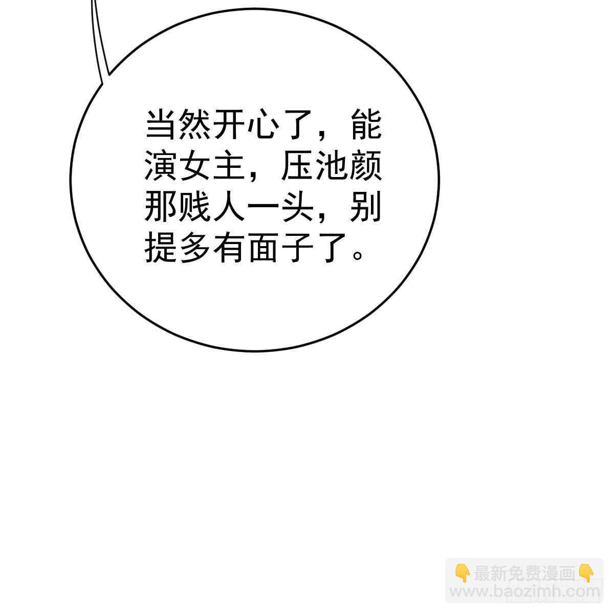 要我陪你吗？(1/2)-第128话