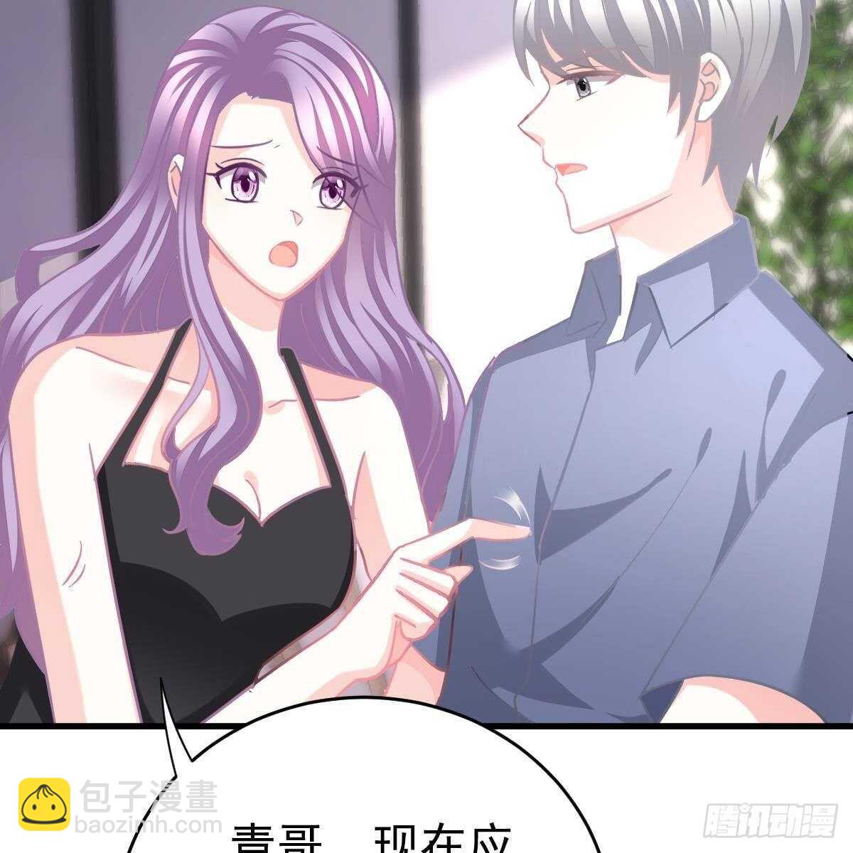 要我陪你吗？(1/2)-第128话