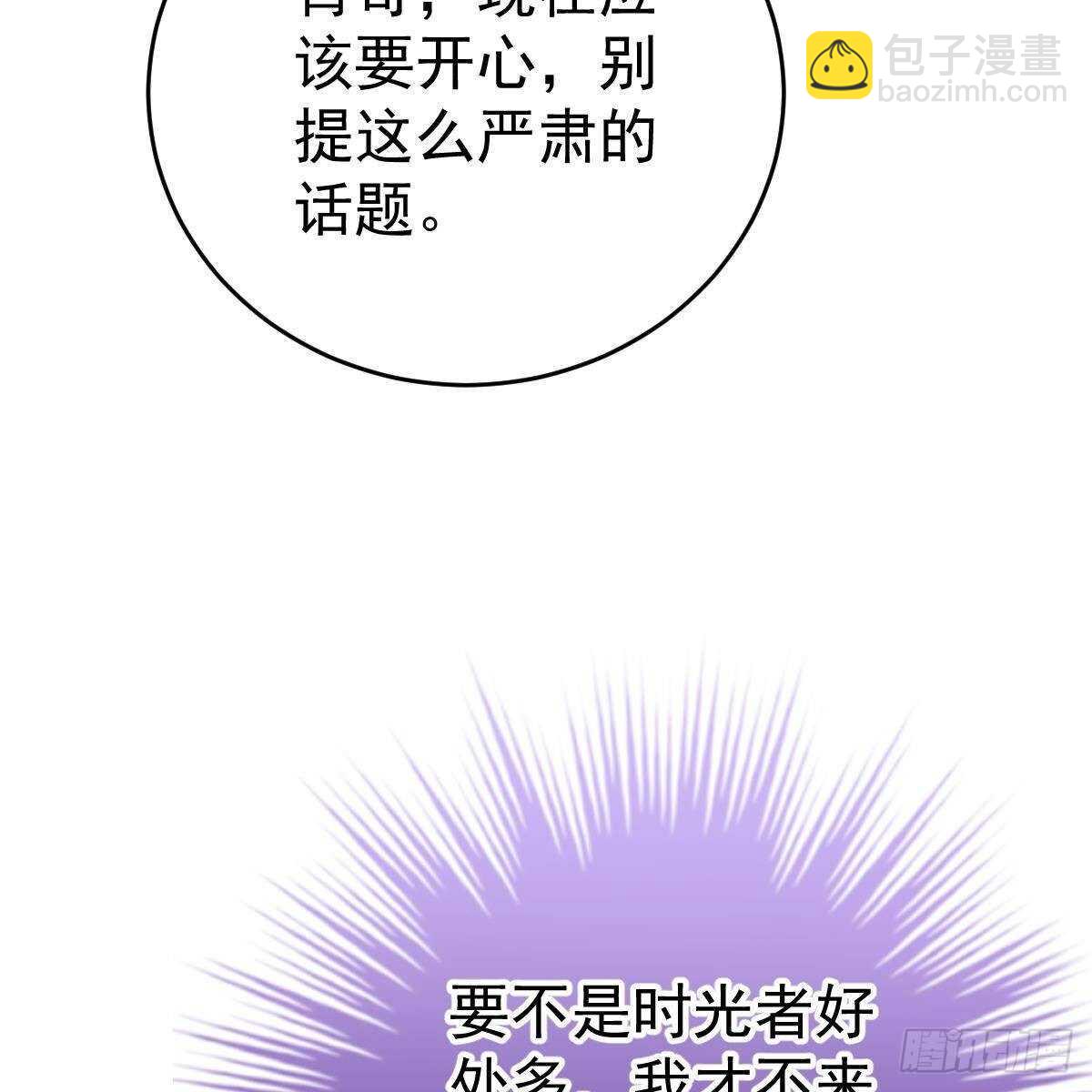 要我陪你吗？(1/2)-第128话