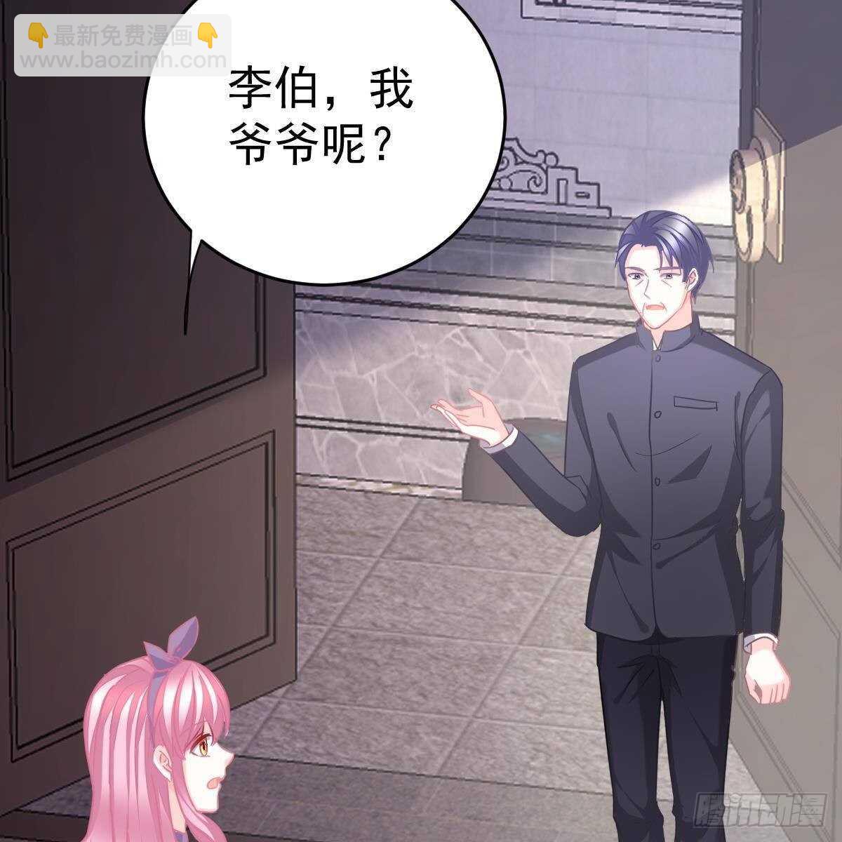 要我陪你吗？(1/2)-第128话