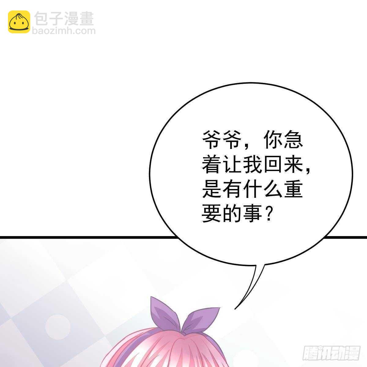 要我陪你吗？(1/2)-第128话