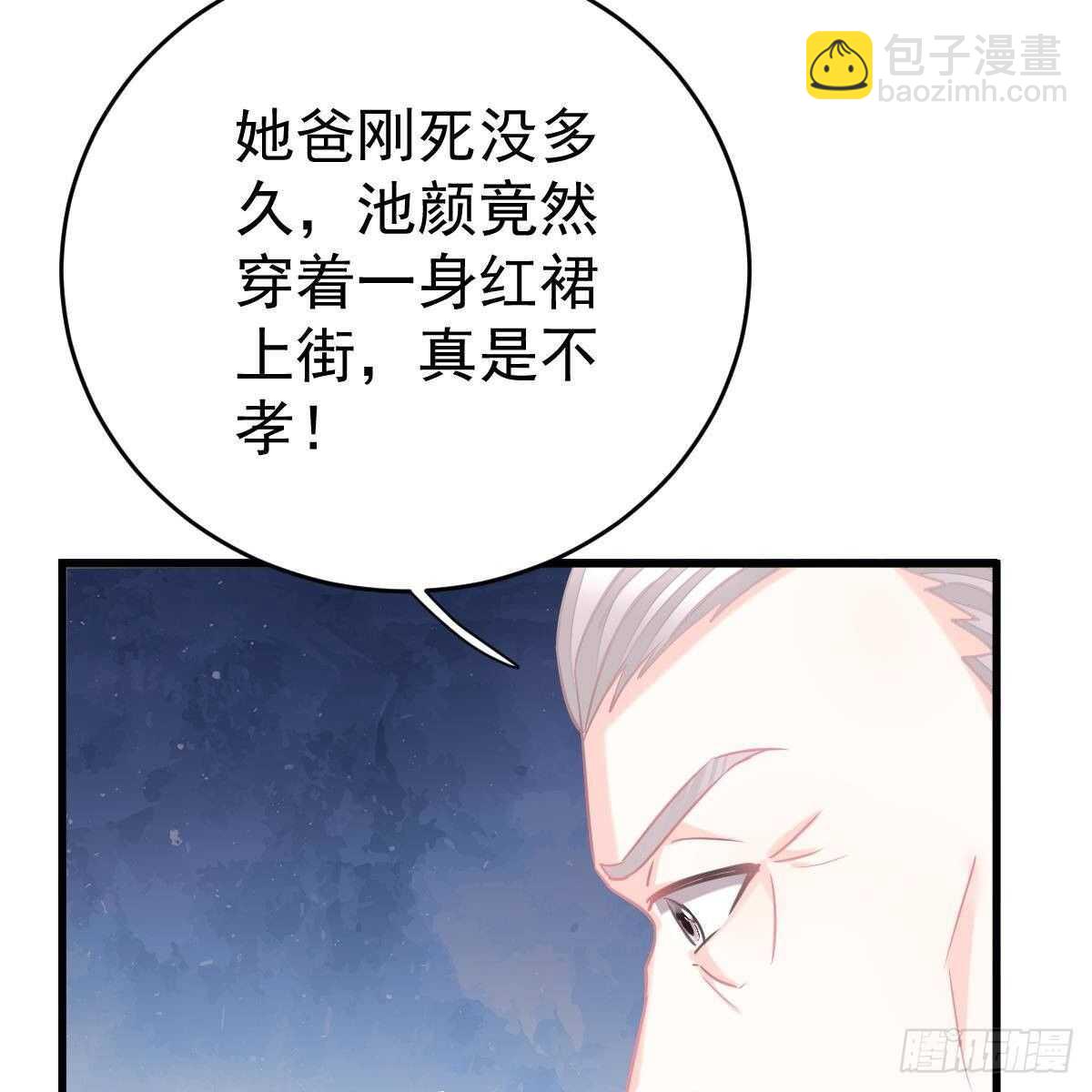 要我陪你吗？(1/2)-第128话