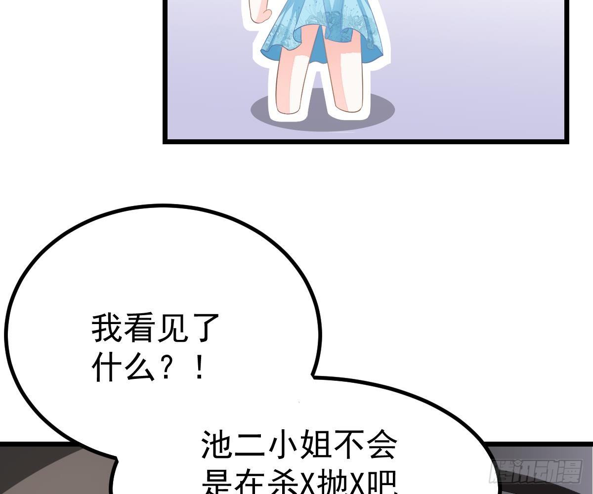 小颜的身手(1/2)-第14话