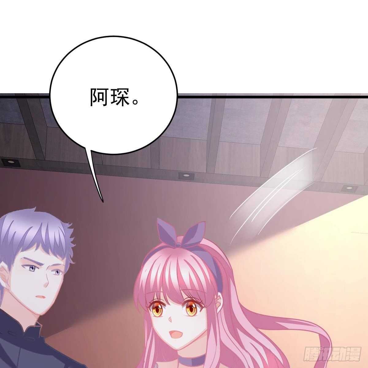 随时嫁我(1/2)-第130话