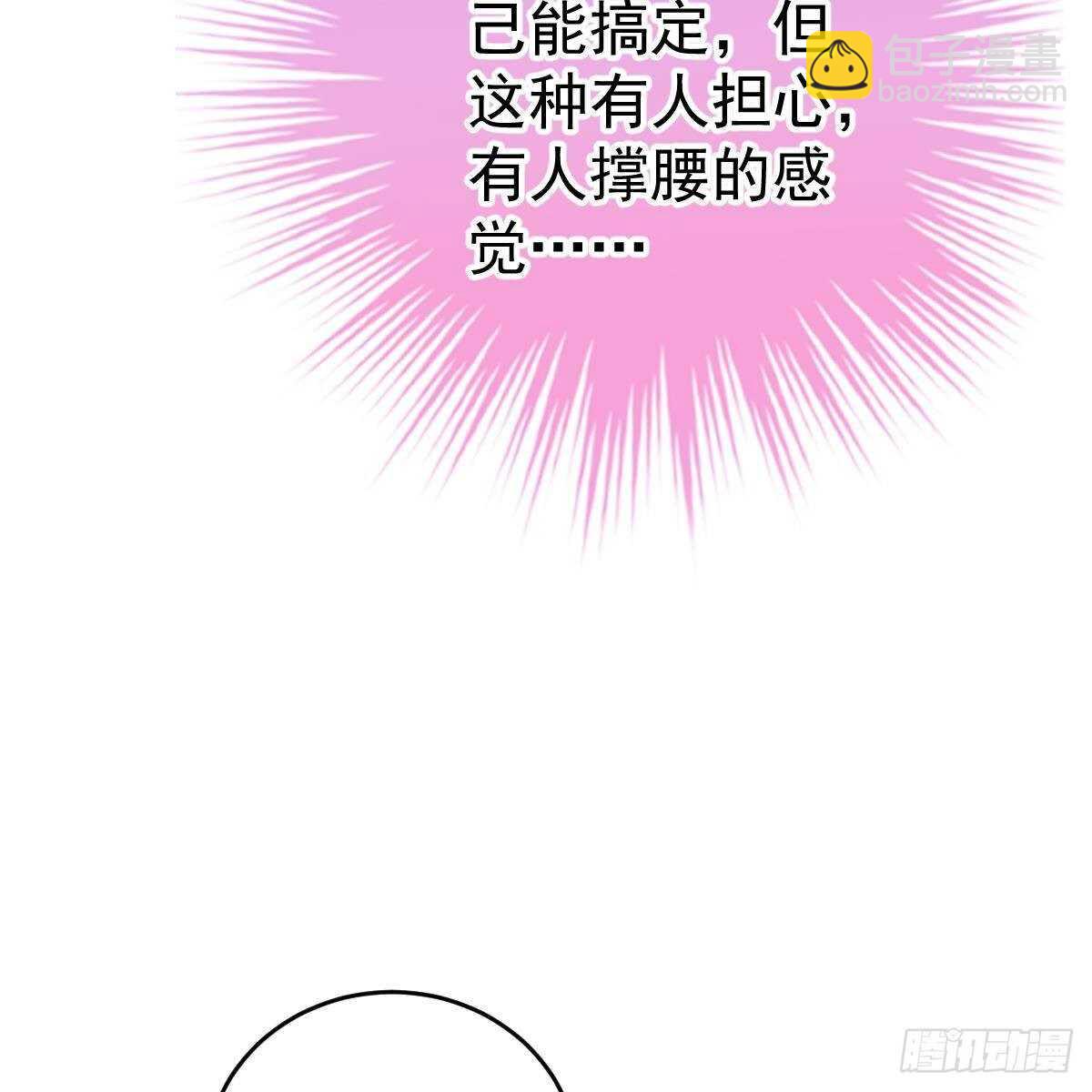 随时嫁我(1/2)-第130话