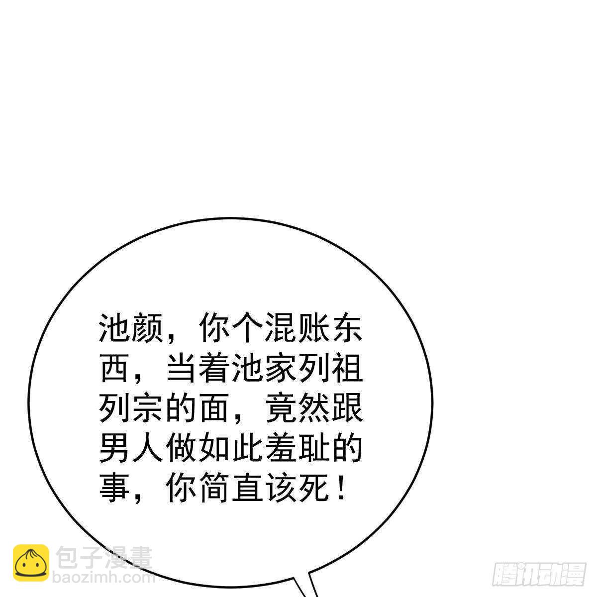 随时嫁我(1/2)-第130话