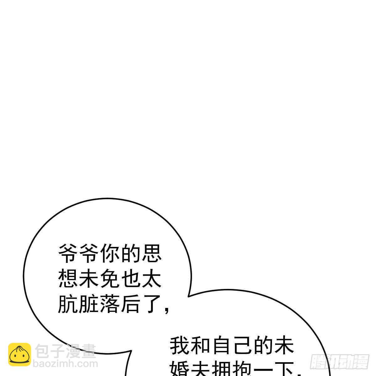 随时嫁我(1/2)-第130话