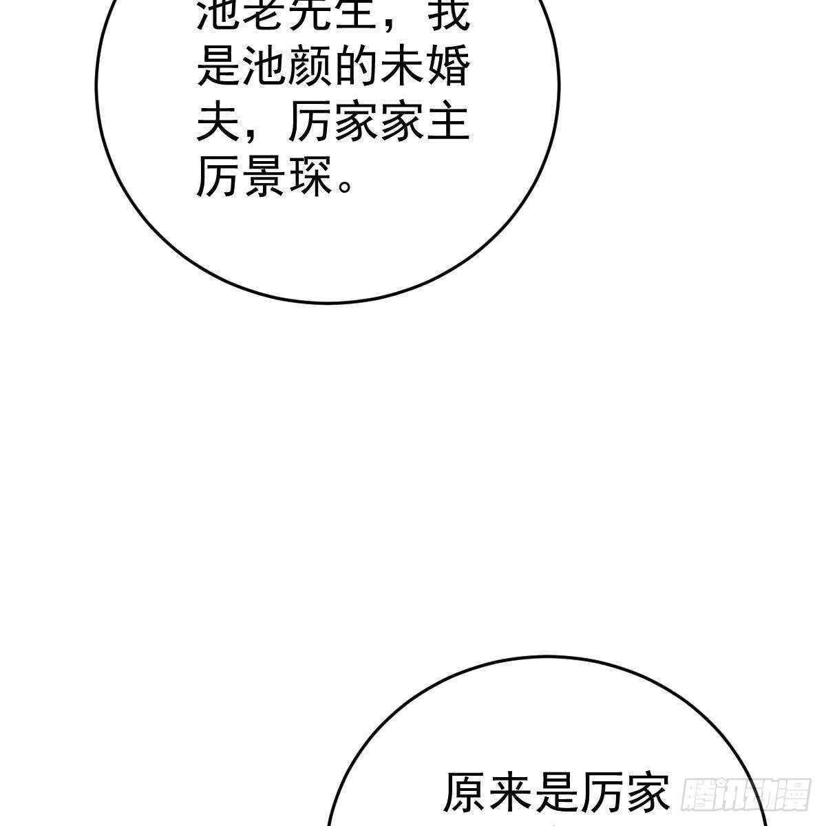 随时嫁我(1/2)-第130话