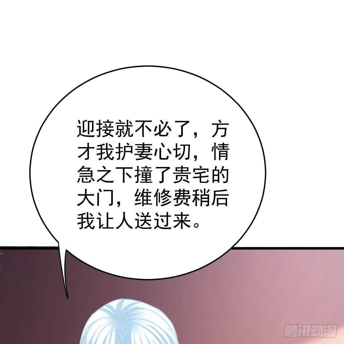 随时嫁我(1/2)-第130话