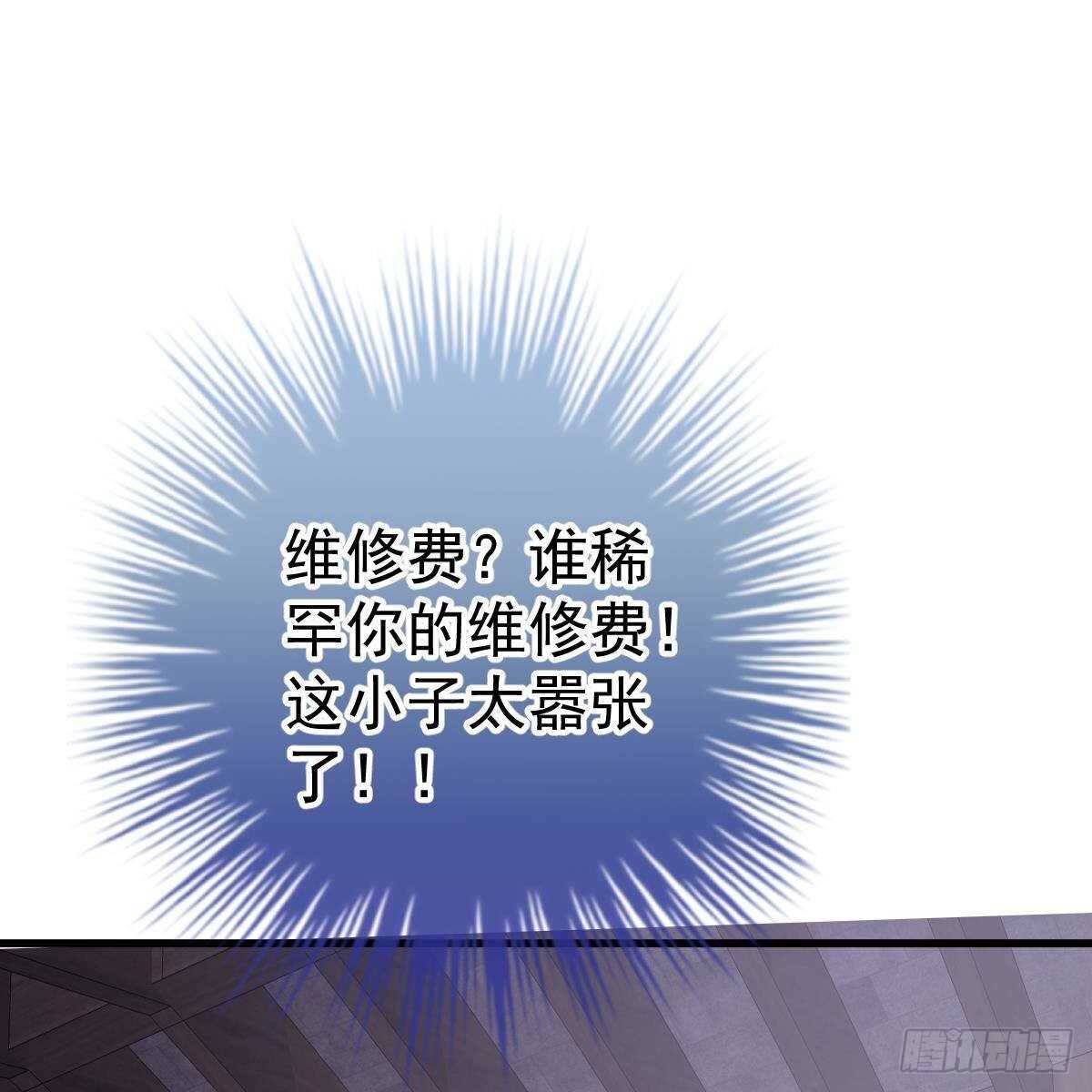 随时嫁我(1/2)-第130话