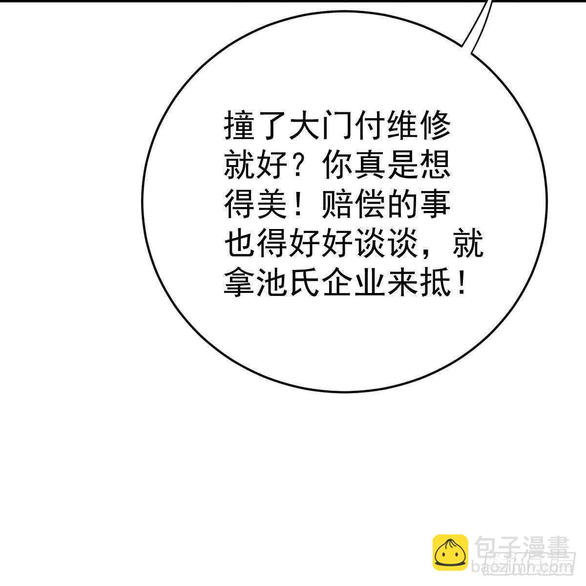 随时嫁我(1/2)-第130话