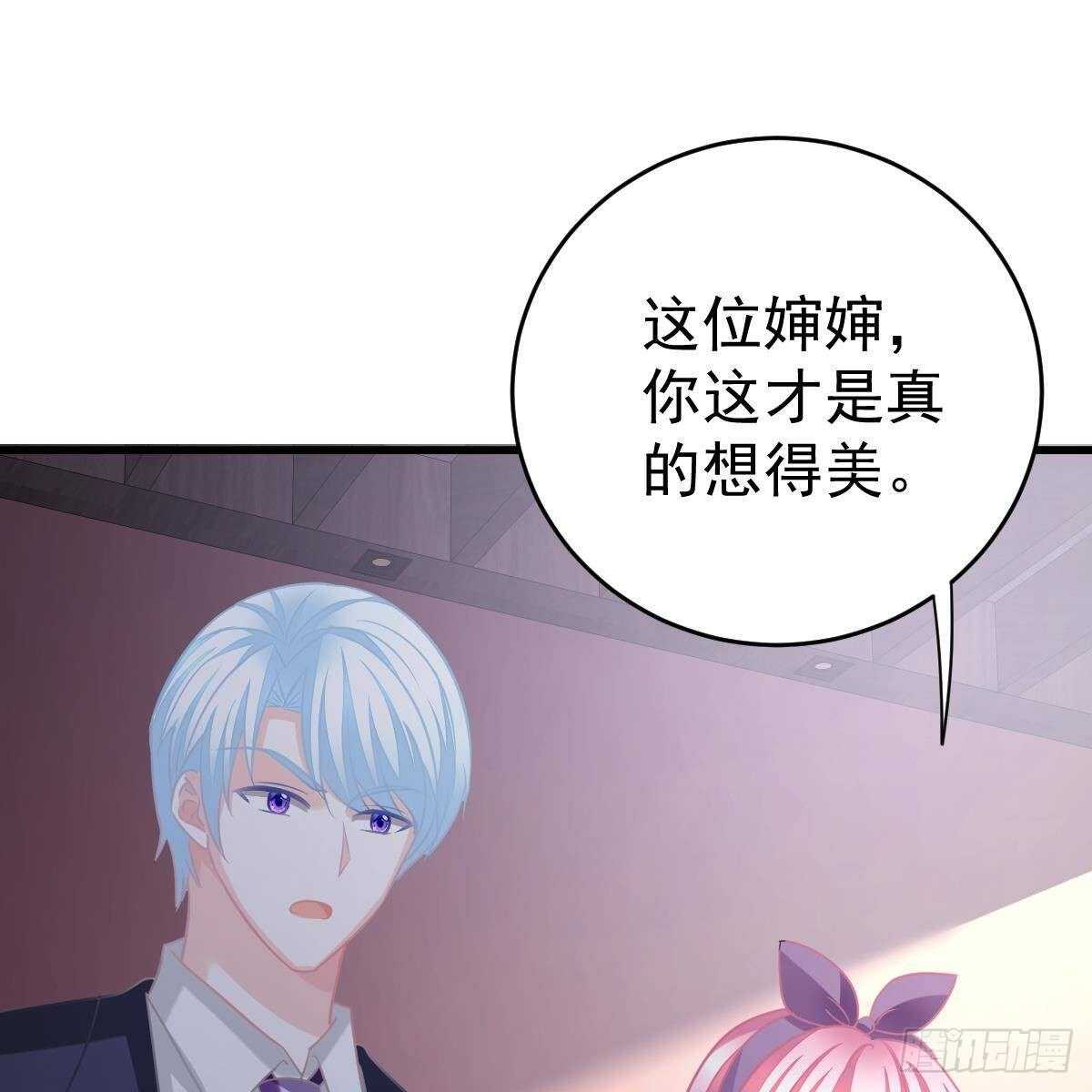 随时嫁我(1/2)-第130话