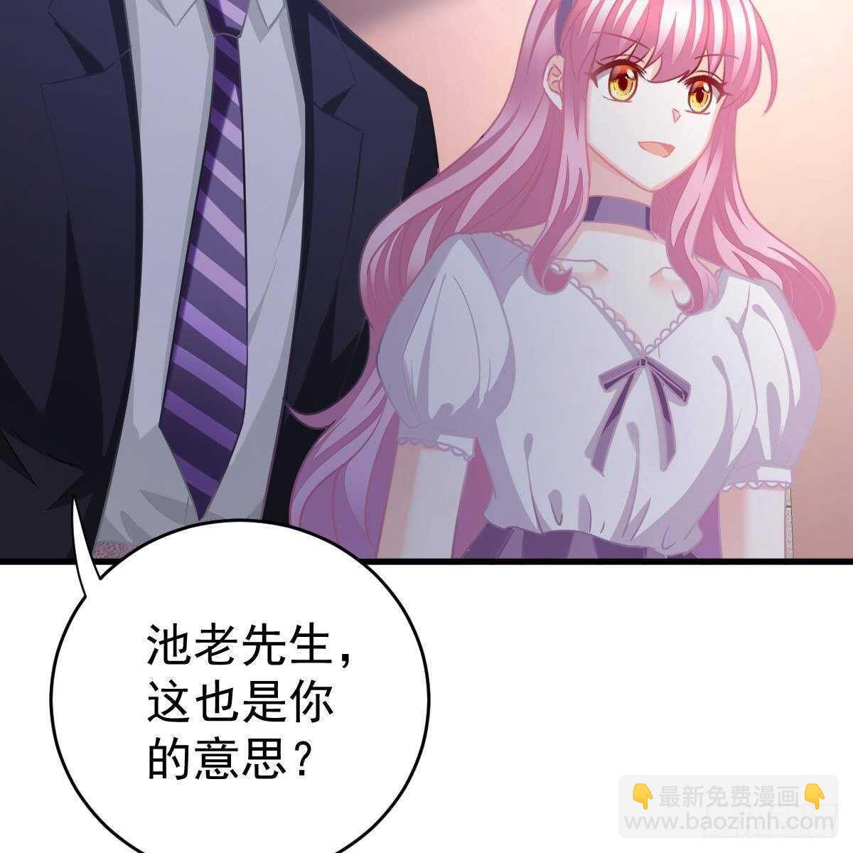 随时嫁我(1/2)-第130话