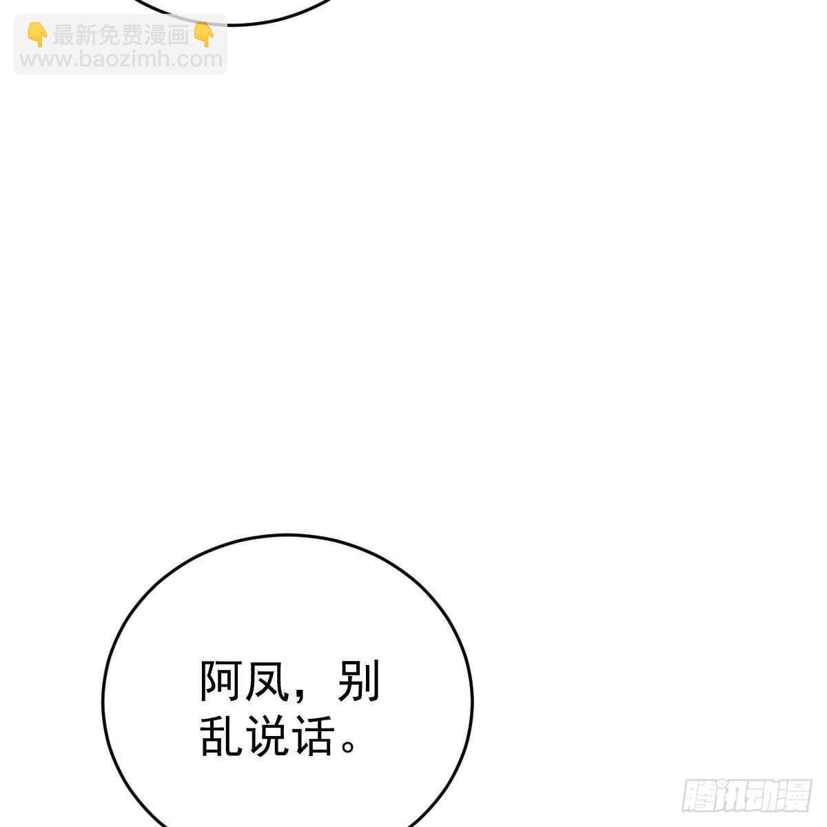 随时嫁我(1/2)-第130话