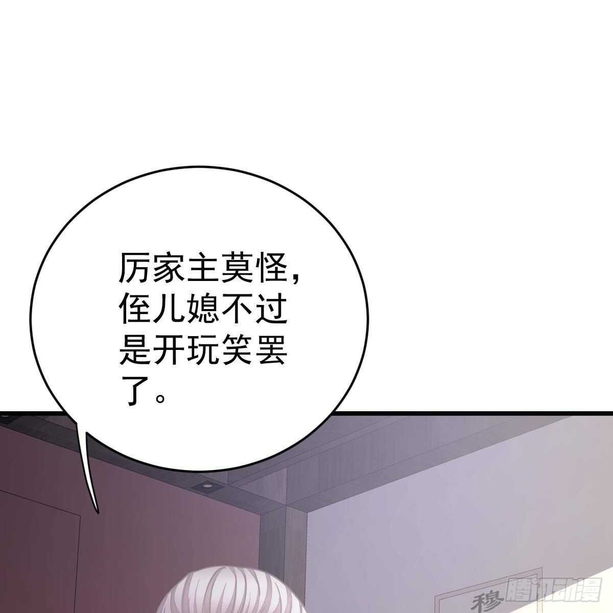 随时嫁我(1/2)-第130话