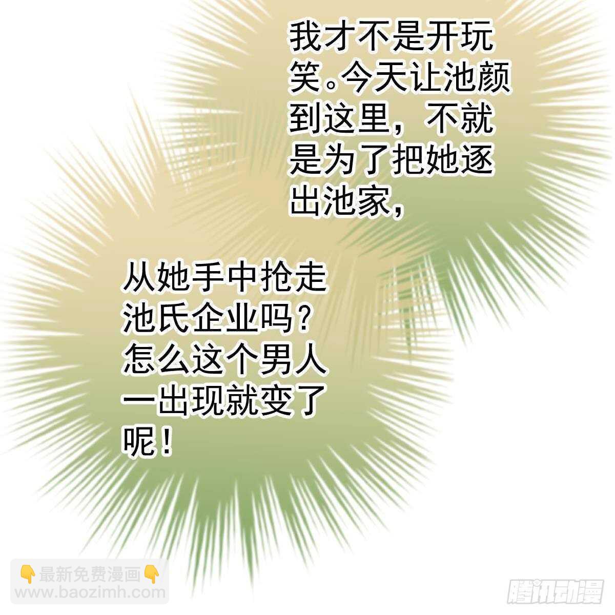 随时嫁我(1/2)-第130话